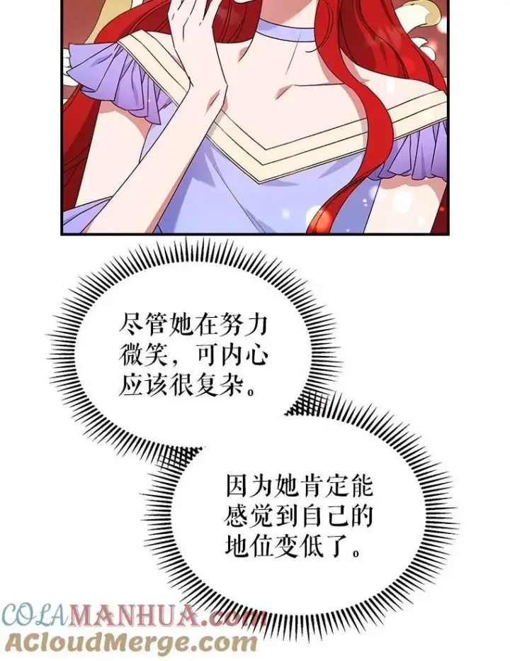 《满级公女今天也很无聊》50.撞衫？图13