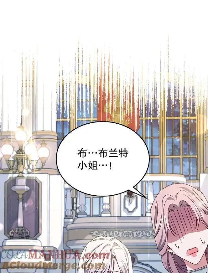 《满级公女今天也很无聊》50.撞衫？图25