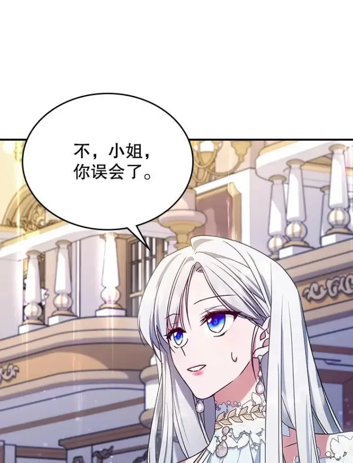 《满级公女今天也很无聊》50.撞衫？图33
