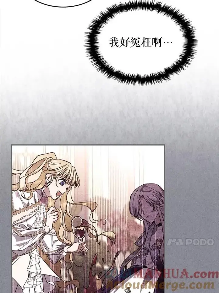 《满级公女今天也很无聊》50.撞衫？图37