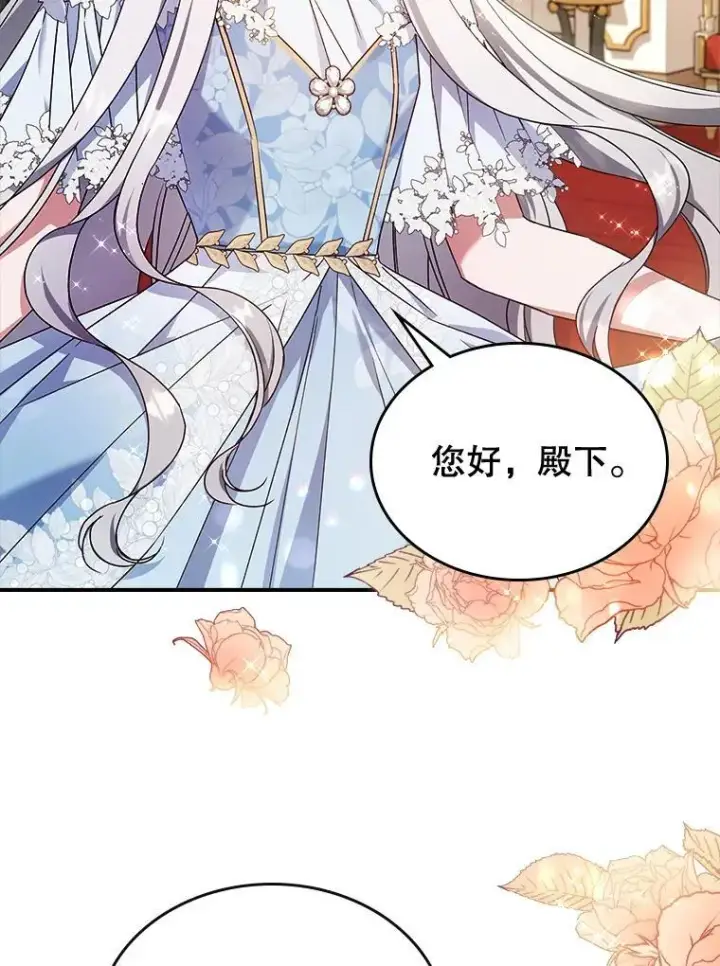 《满级公女今天也很无聊》50.撞衫？图57
