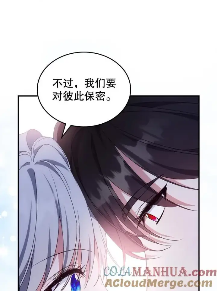 《满级公女今天也很无聊》51.他教会了我爱图101