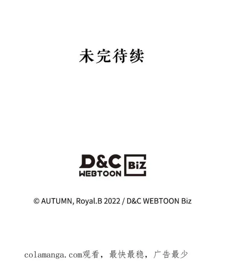 《满级公女今天也很无聊》51.他教会了我爱图108