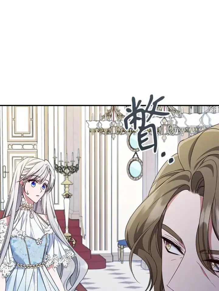 《满级公女今天也很无聊》51.他教会了我爱图23