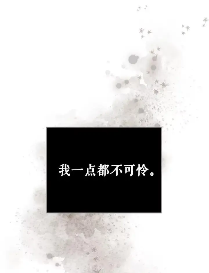 《满级公女今天也很无聊》51.他教会了我爱图46