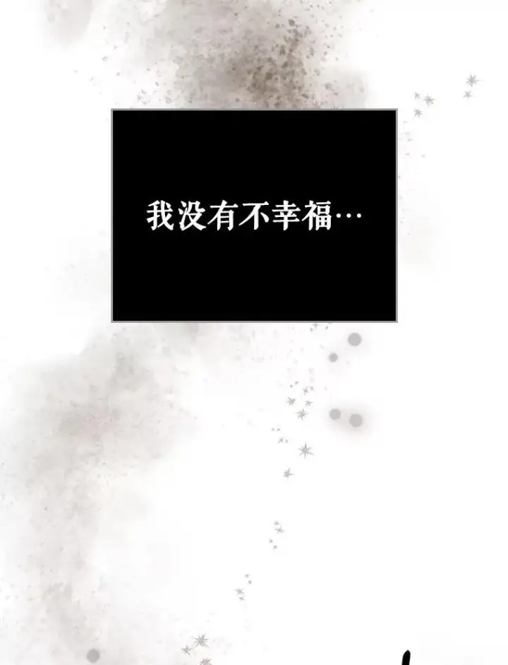 《满级公女今天也很无聊》51.他教会了我爱图48