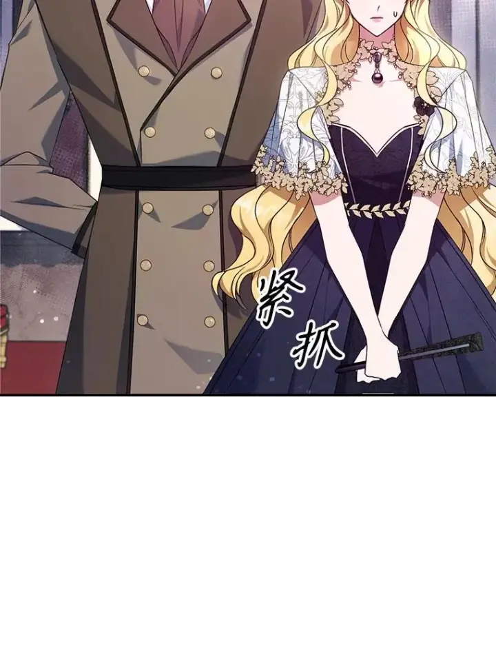 《满级公女今天也很无聊》51.他教会了我爱图7