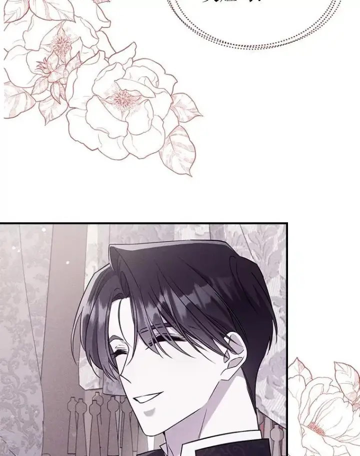 《满级公女今天也很无聊》51.他教会了我爱图75