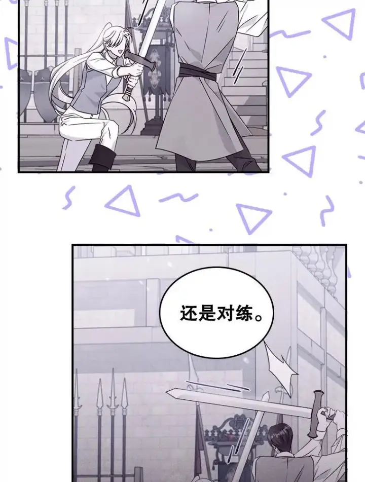 《满级公女今天也很无聊》52.面见皇帝图100