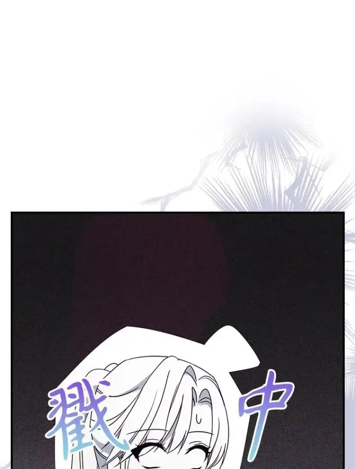《满级公女今天也很无聊》52.面见皇帝图103