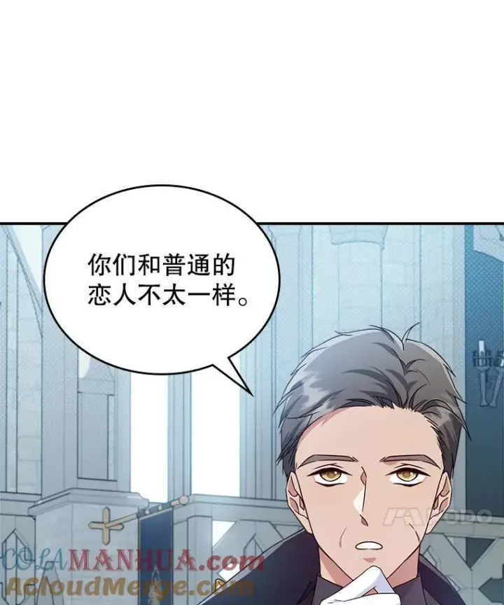 《满级公女今天也很无聊》52.面见皇帝图105