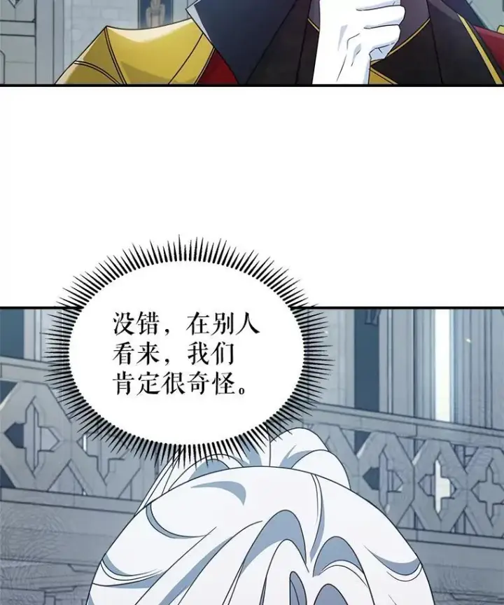 《满级公女今天也很无聊》52.面见皇帝图106