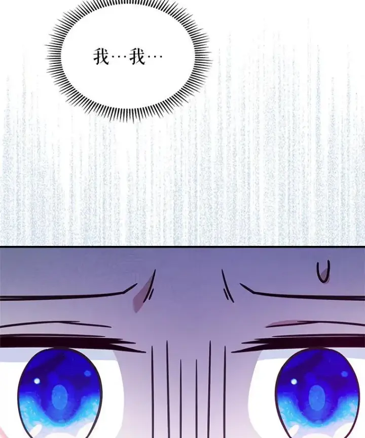《满级公女今天也很无聊》52.面见皇帝图108