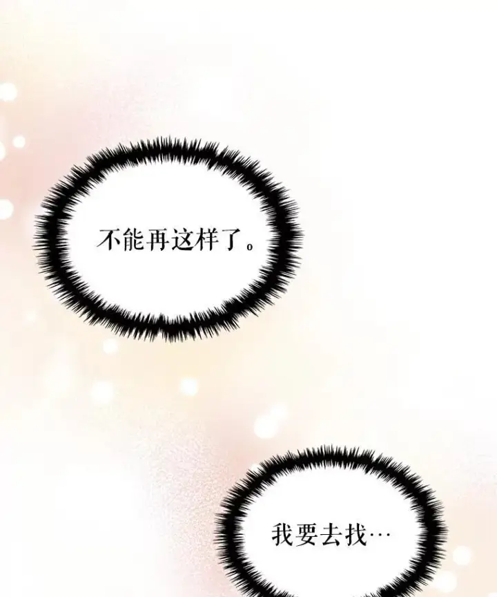《满级公女今天也很无聊》52.面见皇帝图110