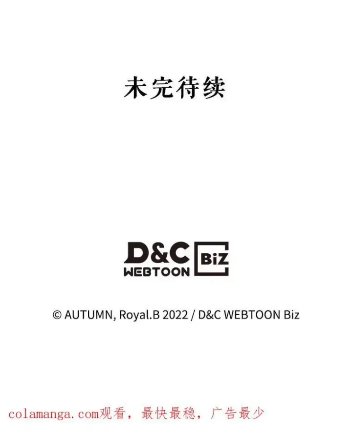 《满级公女今天也很无聊》52.面见皇帝图114