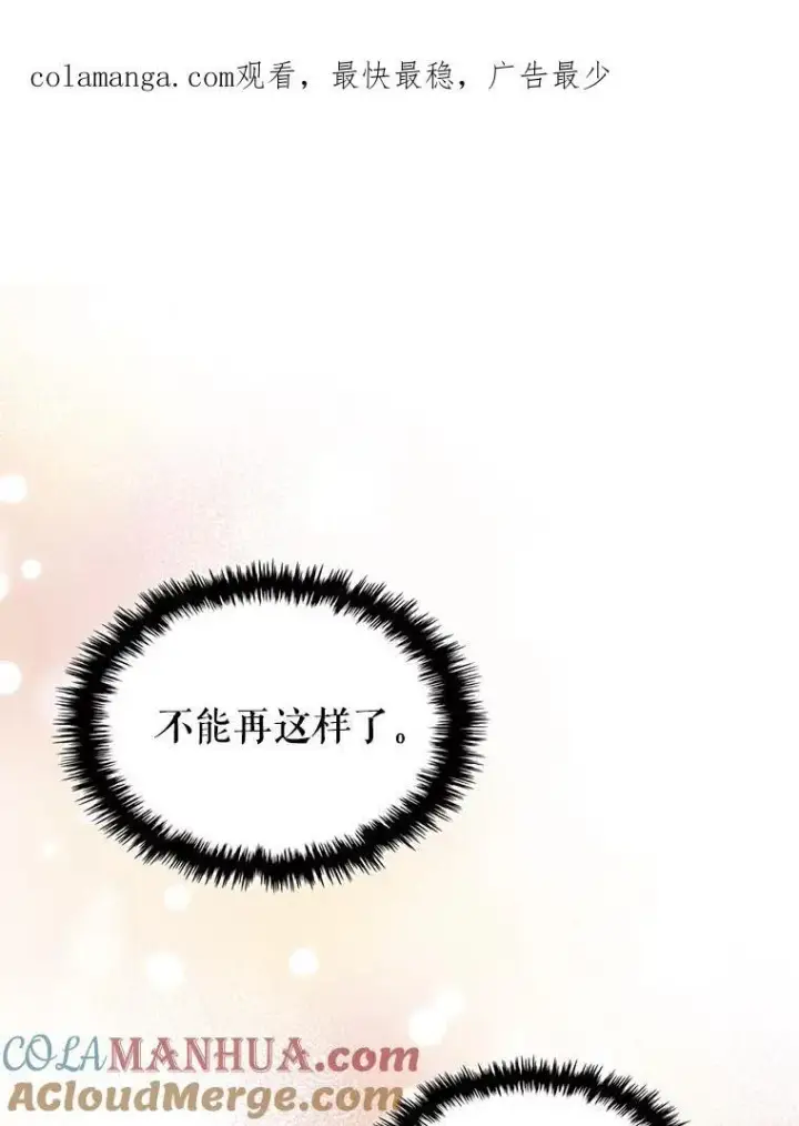 《满级公女今天也很无聊》52.面见皇帝图115