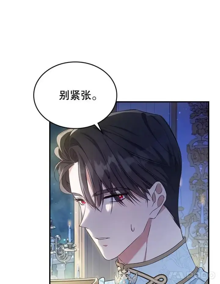 《满级公女今天也很无聊》52.面见皇帝图15