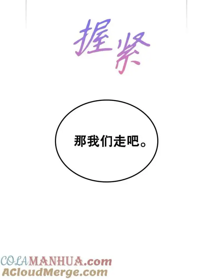 《满级公女今天也很无聊》52.面见皇帝图25