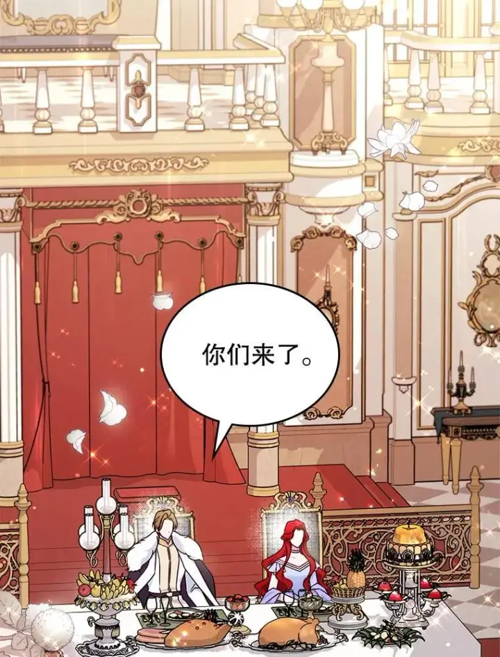 《满级公女今天也很无聊》52.面见皇帝图27