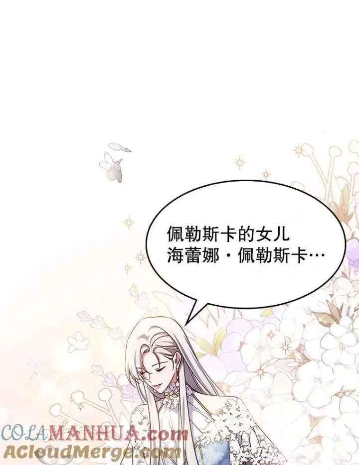 《满级公女今天也很无聊》52.面见皇帝图29