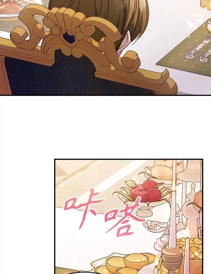 《满级公女今天也很无聊》52.面见皇帝图35