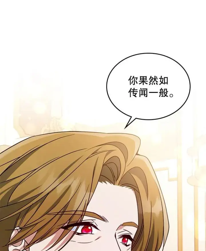 《满级公女今天也很无聊》52.面见皇帝图39