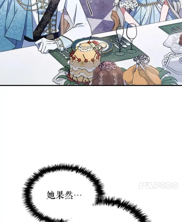 《满级公女今天也很无聊》52.面见皇帝图44