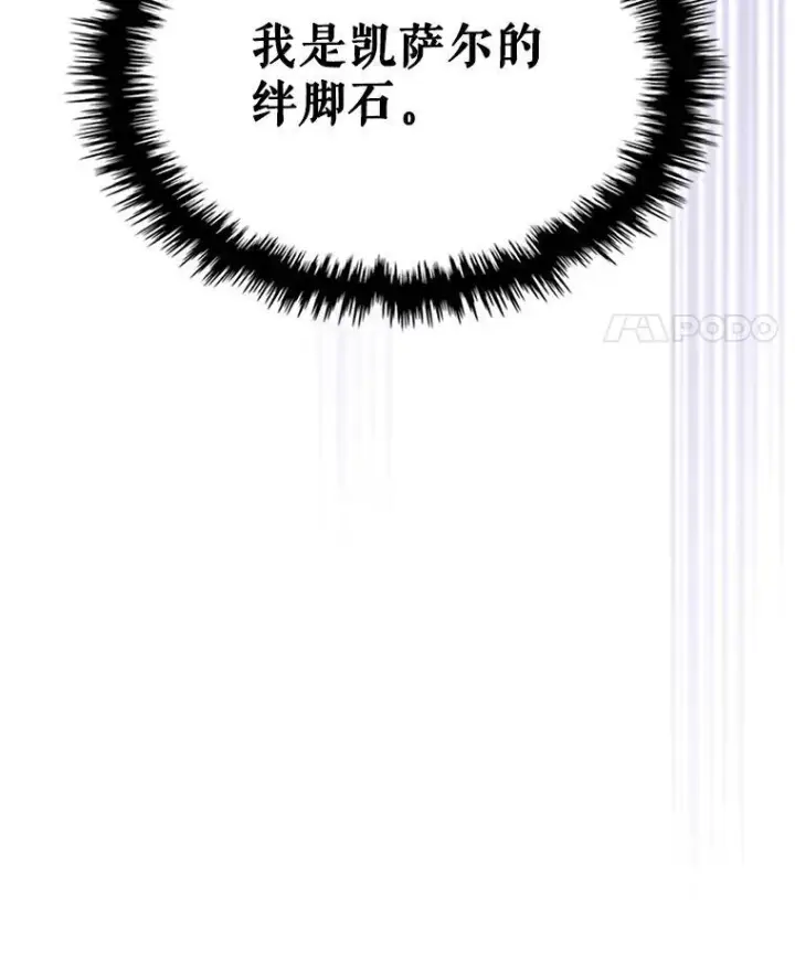 《满级公女今天也很无聊》52.面见皇帝图48