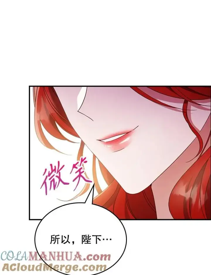 《满级公女今天也很无聊》52.面见皇帝图57