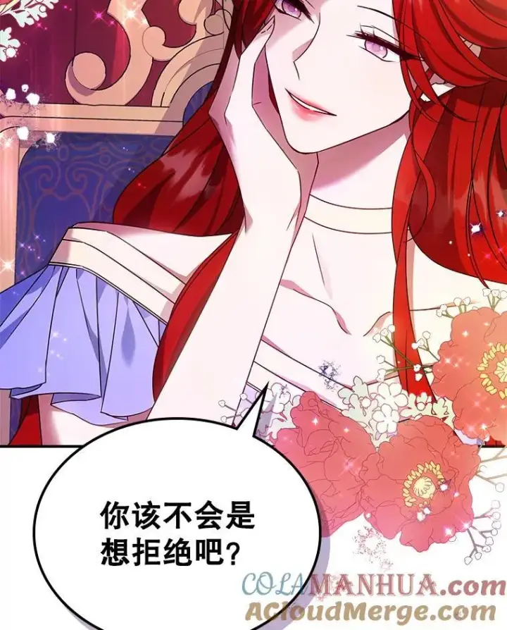 《满级公女今天也很无聊》52.面见皇帝图69