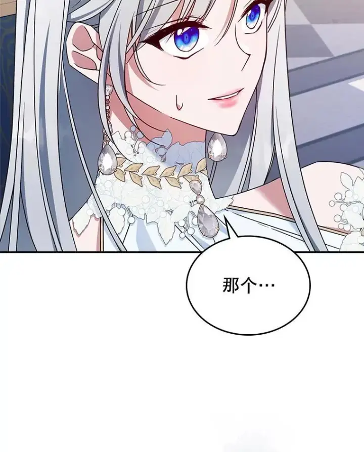 《满级公女今天也很无聊》52.面见皇帝图72