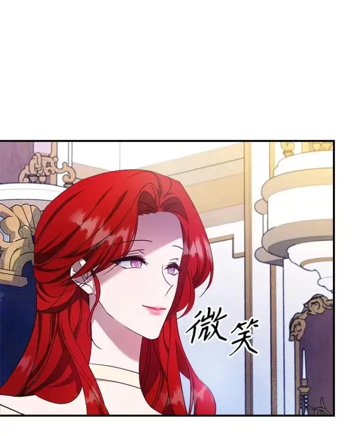 《满级公女今天也很无聊》52.面见皇帝图84