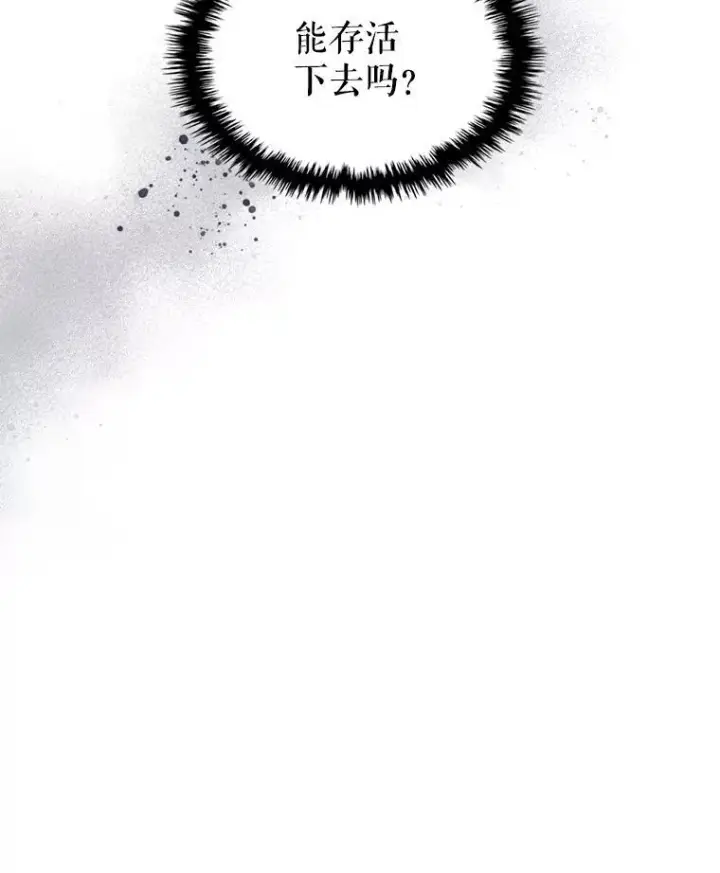 《满级公女今天也很无聊》52.面见皇帝图87