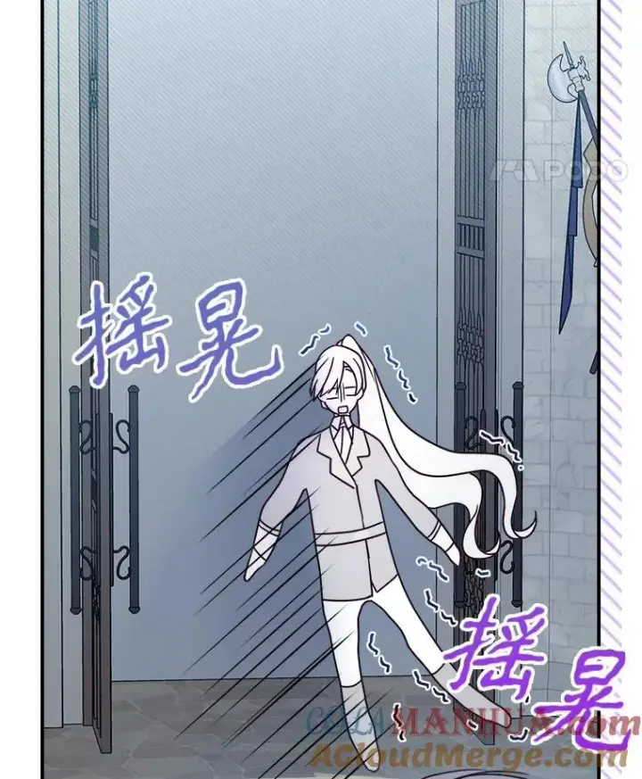 《满级公女今天也很无聊》52.面见皇帝图89