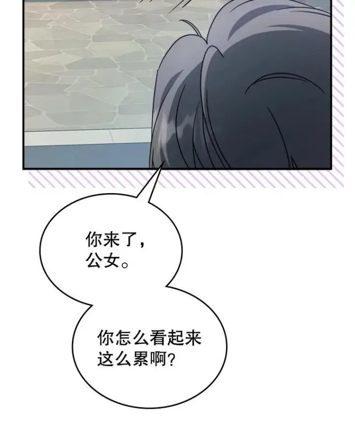 《满级公女今天也很无聊》52.面见皇帝图90