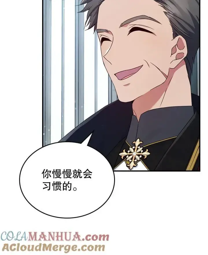 《满级公女今天也很无聊》52.面见皇帝图93