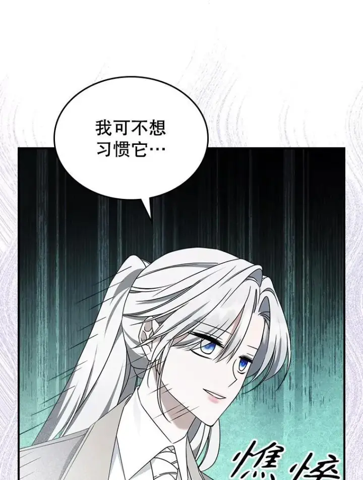 《满级公女今天也很无聊》52.面见皇帝图94