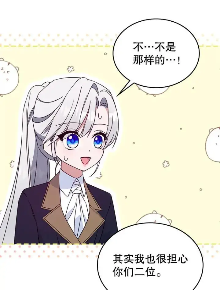 《满级公女今天也很无聊》52.面见皇帝图98