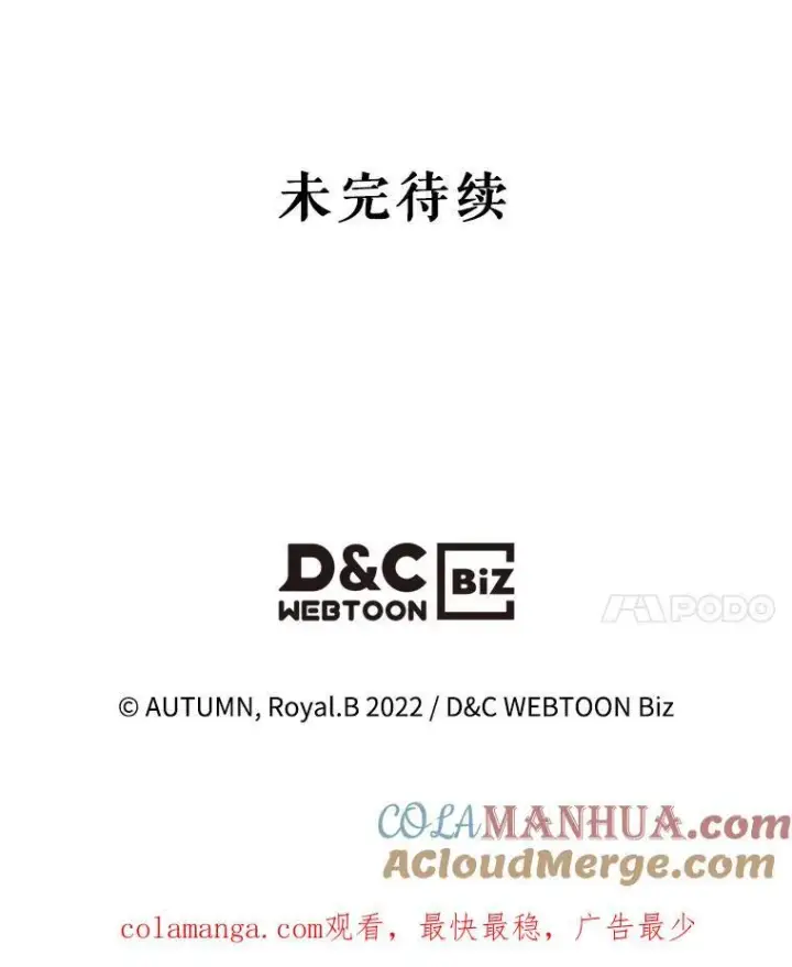《满级公女今天也很无聊》53.开始第一次约会图101