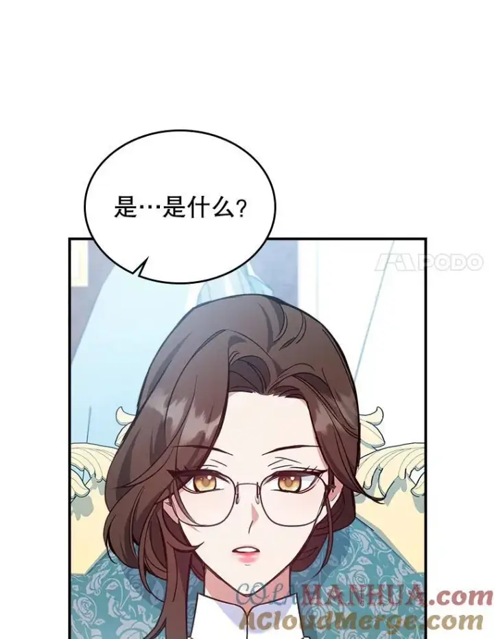 《满级公女今天也很无聊》53.开始第一次约会图25
