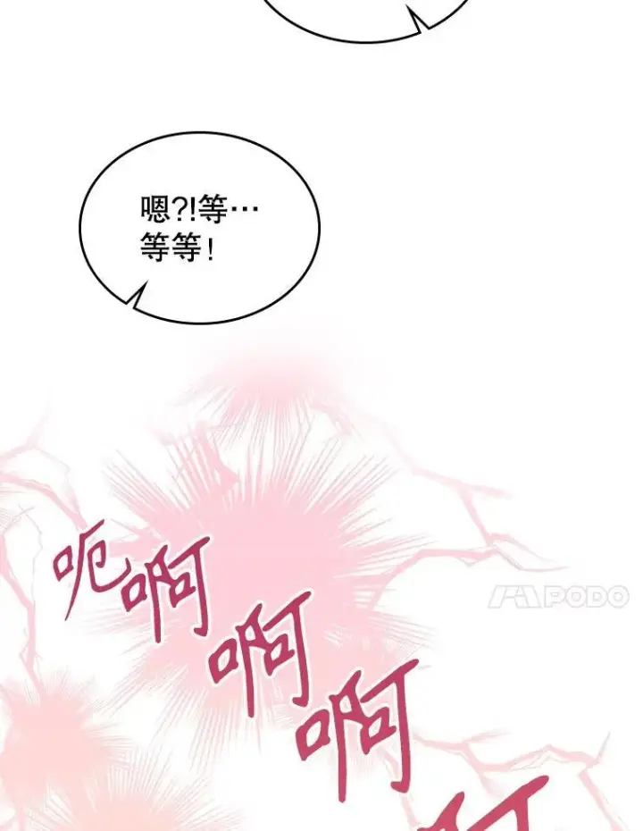《满级公女今天也很无聊》53.开始第一次约会图28