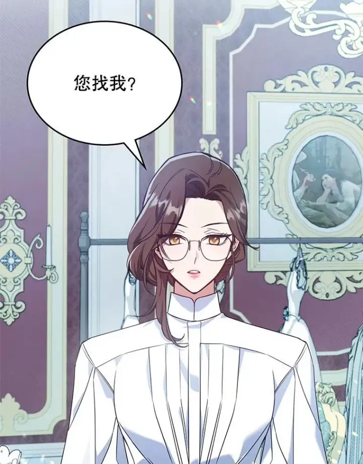 《满级公女今天也很无聊》53.开始第一次约会图3