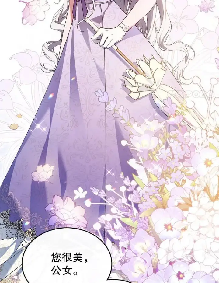 《满级公女今天也很无聊》53.开始第一次约会图35
