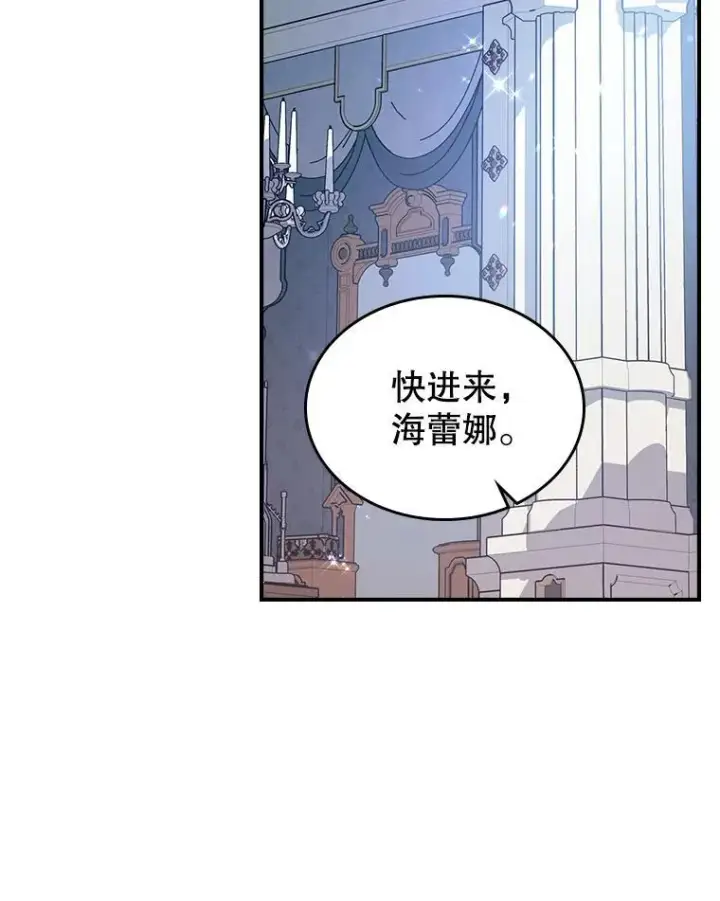 《满级公女今天也很无聊》53.开始第一次约会图54