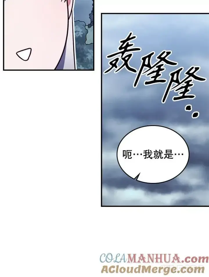《满级公女今天也很无聊》53.开始第一次约会图85