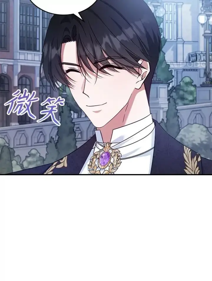 《满级公女今天也很无聊》53.开始第一次约会图88
