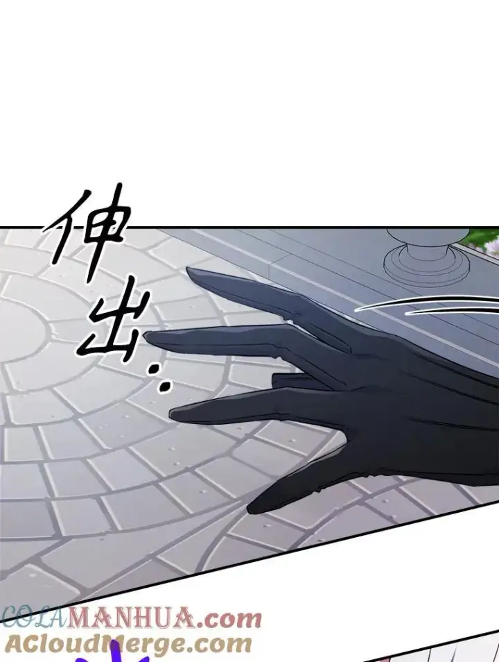 《满级公女今天也很无聊》53.开始第一次约会图89