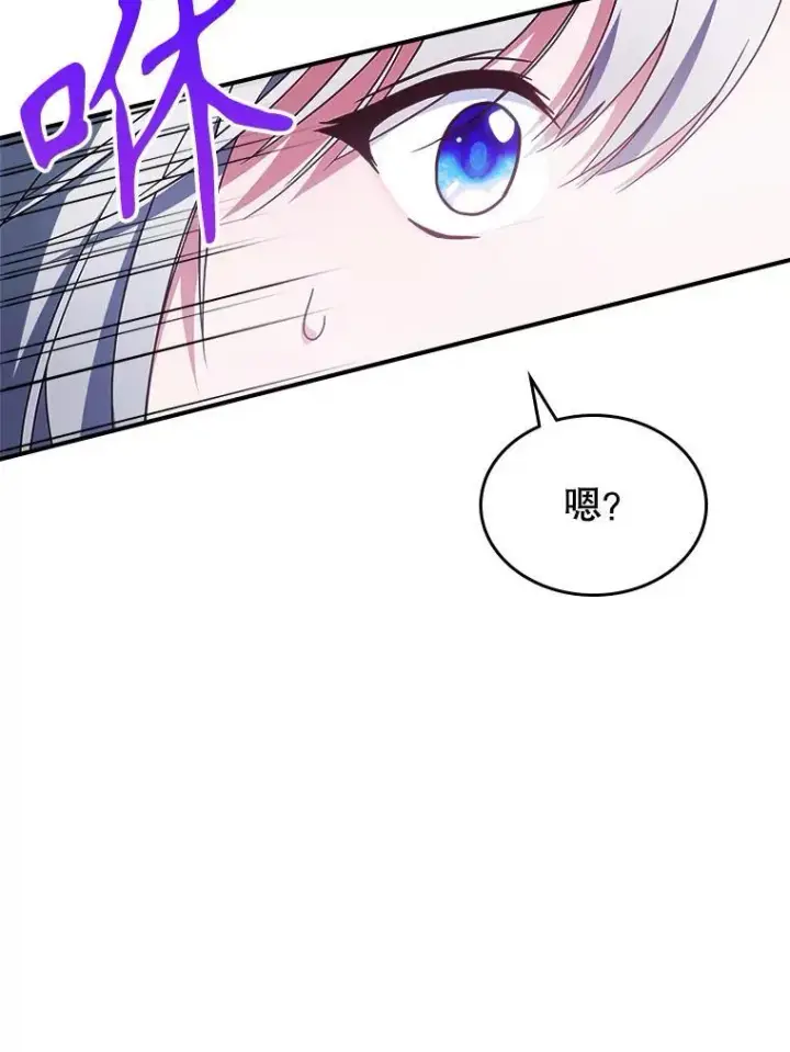 《满级公女今天也很无聊》53.开始第一次约会图90
