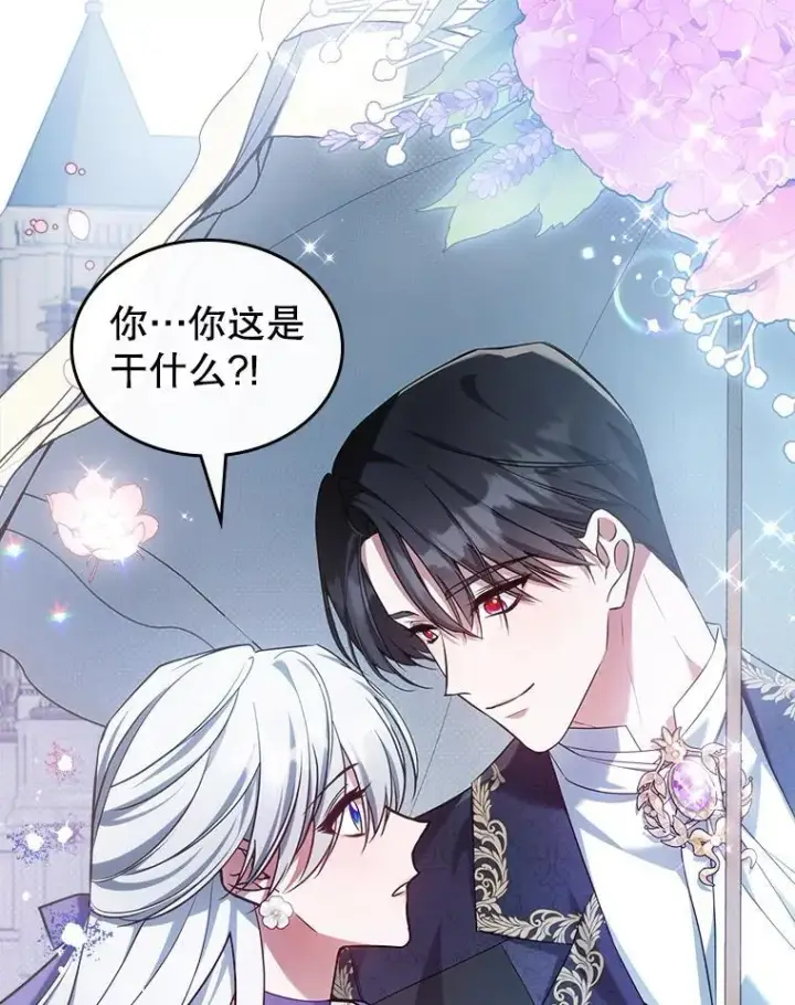 《满级公女今天也很无聊》53.开始第一次约会图92