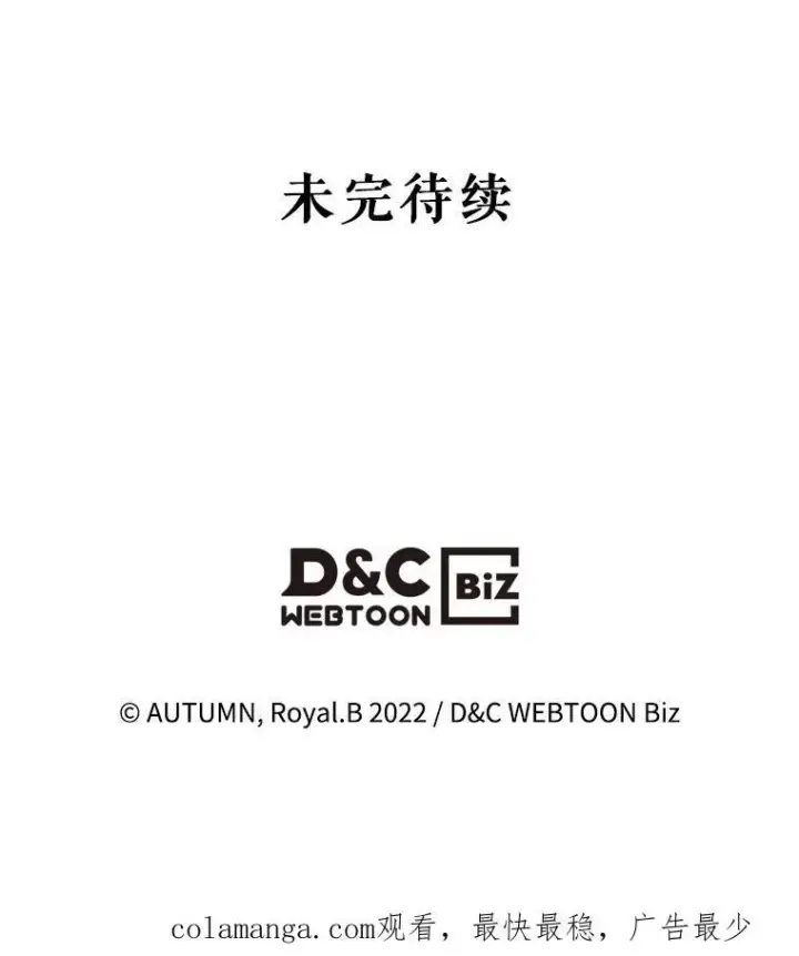 《满级公女今天也很无聊》54.该聊什么？图100